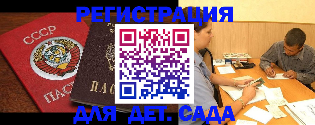 прописка паспорт в Рыбинске