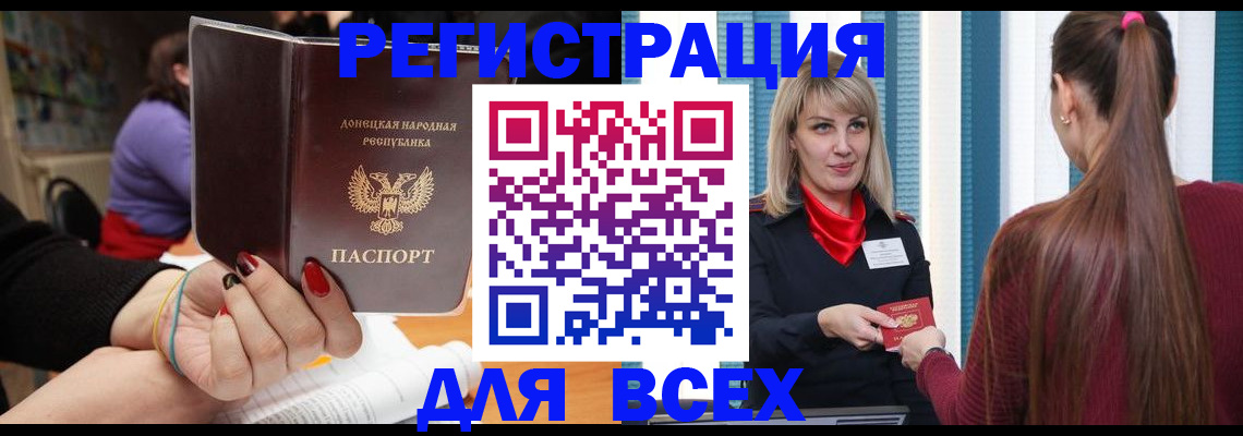 прописка паспорт в Рыбинске