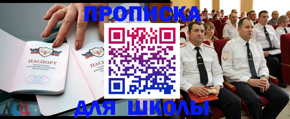 прописка для работы в Рыбинске