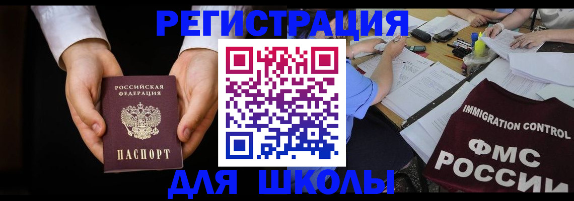 прописка законно в Рыбинске