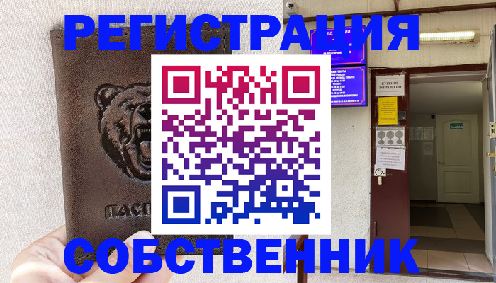 прописка для кредита в Рыбинске