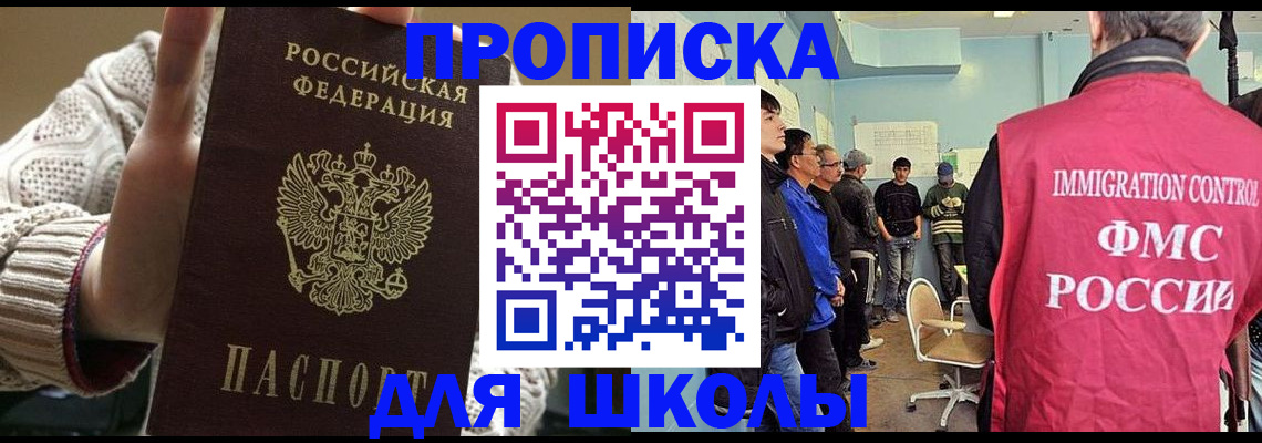 временная регистрация адрес в Рыбинске